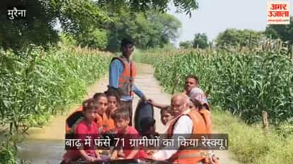 71 villagers stranded in floods rescued; administration moved them to safe locations.