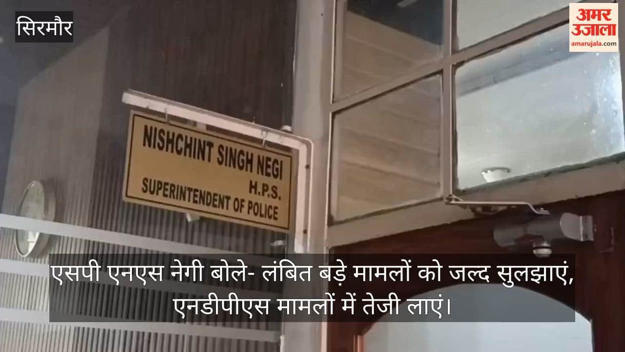 Nahan: SP NS Negi directs officials to resolve major pending cases quickly and expedite NDPS cases.