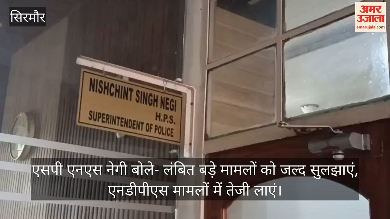 Nahan: SP NS Negi directs officials to resolve major pending cases quickly and expedite NDPS cases.