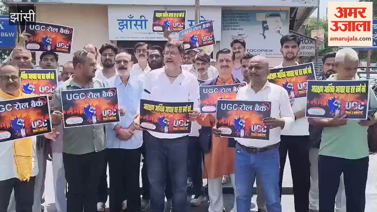 Rashtriya Adhikar Morcha protests against UGC; slogans raised at the Collectorate.