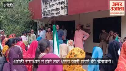 अमेठी: बिजली कटौती के विरोध में महिला किसानों ने घेरा अधीक्षण अभियंता कार्यालय