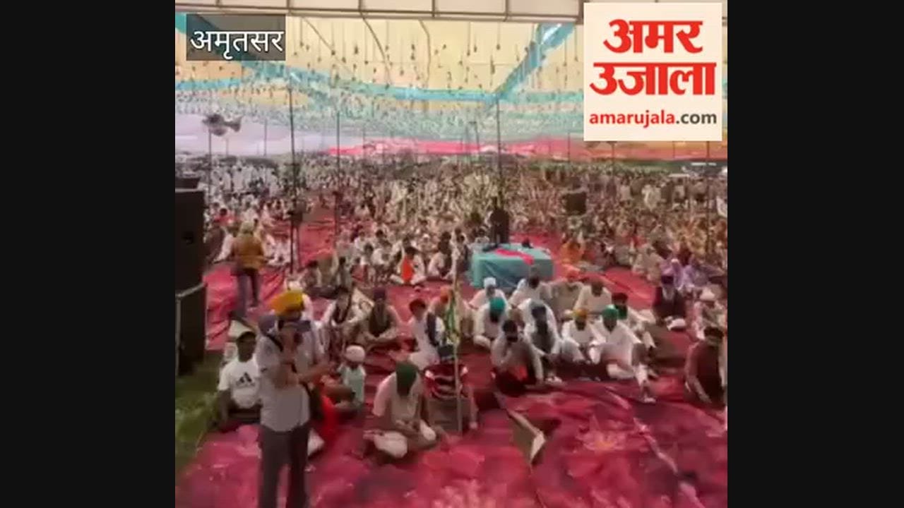 Farmers Mahapanchayat at Ranjit Avenue Dussehra Ground