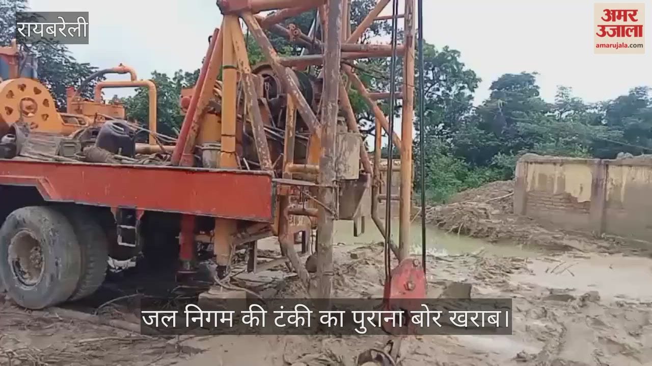 VIDEO: 15 दिन से जलापूर्ति ठप, 3500 लोगों के सामने पेयजल संकट