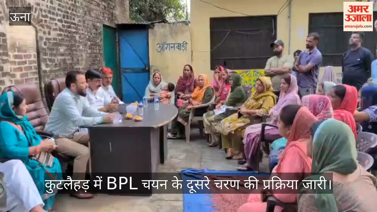 kutlehar bpl selection second phase vivek sharma una