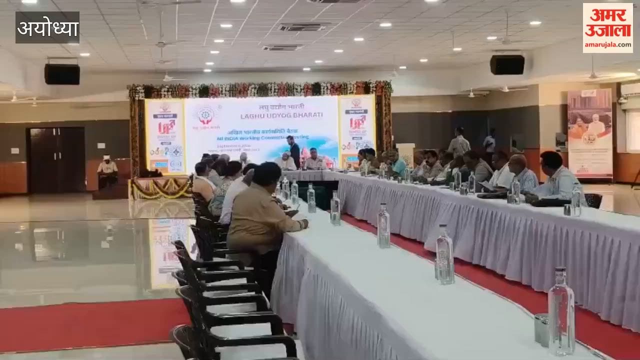 अयोध्या में लघु उद्योग भारती की अखिल भारतीय कार्यसमिति की बैठक, देशभर से जुटे 160 प्रतिनिधि