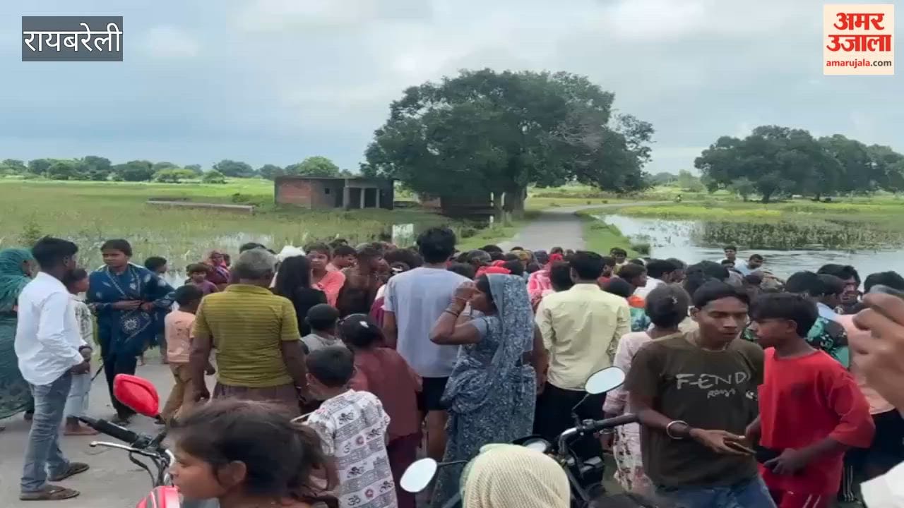 रायबरेली में बसहा नाला में डूबने से 12वीं के छात्र की मौत
