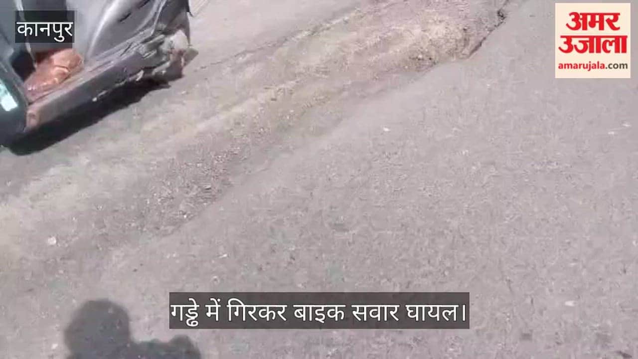 Bike Rider Injured After Losing Control in Rain-Formed Pothole on GT Road