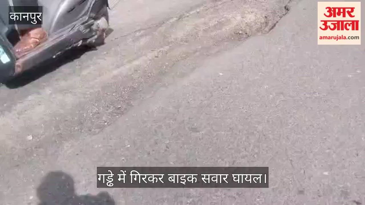 Bike Rider Injured After Losing Control in Rain-Formed Pothole on GT Road