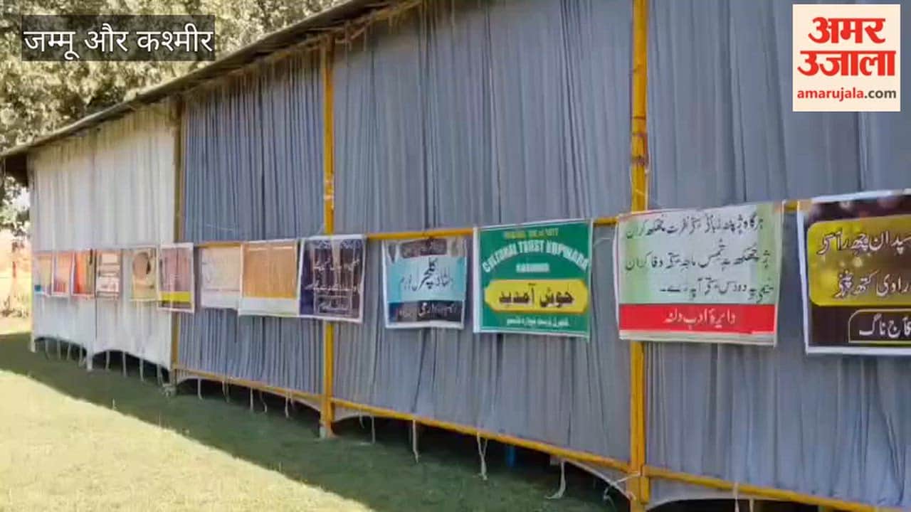 Two-Day 47th Annual Kashmiri Conference Begins in Hajin
