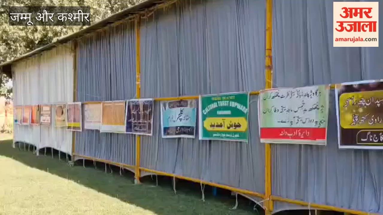 Two-Day 47th Annual Kashmiri Conference Begins in Hajin
