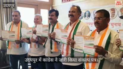 Congress releases manifesto in Udaipur; terms CM Bhajanlal roadshow a 'flop show'; claims it will win 45 seats