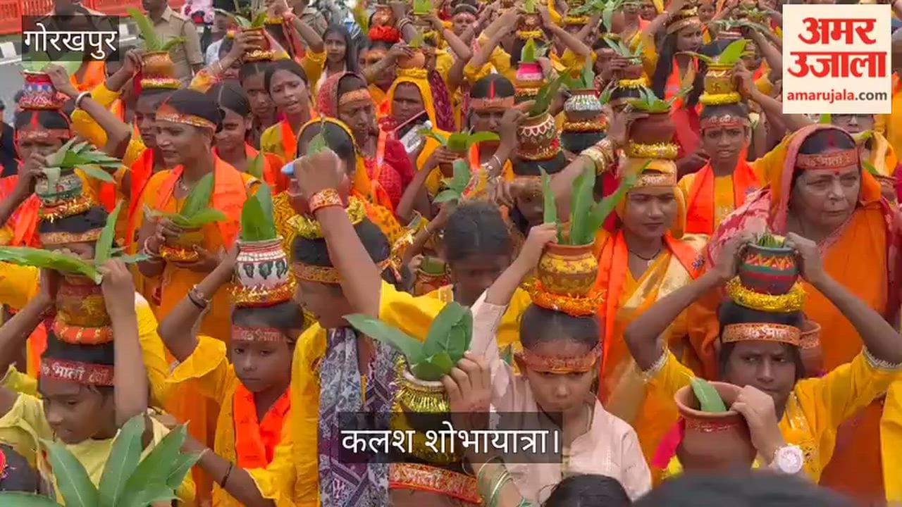 A Kalash procession was taken out on Taramandal Road to mark the commencement of the Shri Ram Katha.