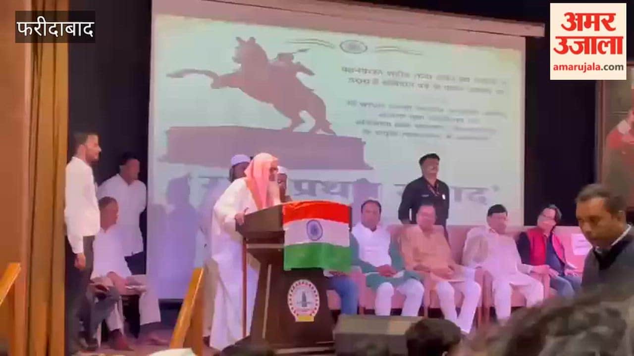 Maulana recited Hanuman Chalisa in Faridabad