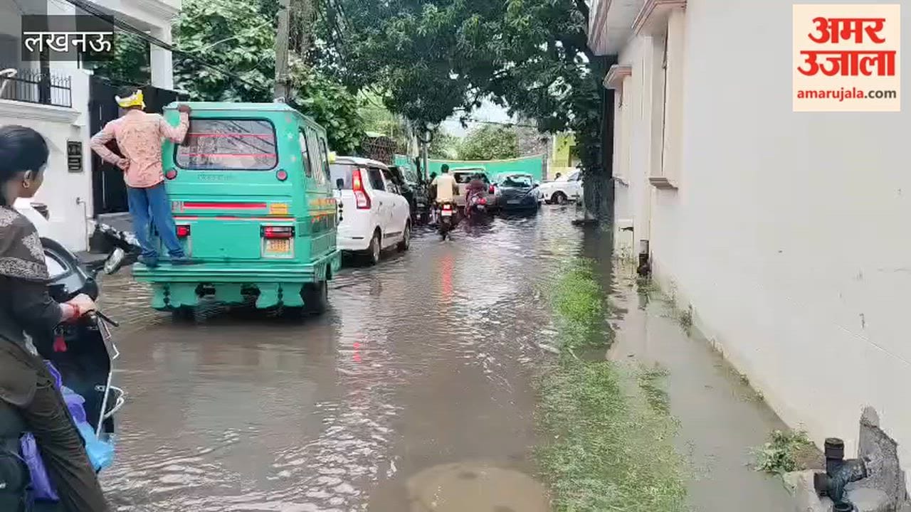 लखनऊ में बारिश के बाद इंदिरा नगर के सेक्टर-9 में जलभराव