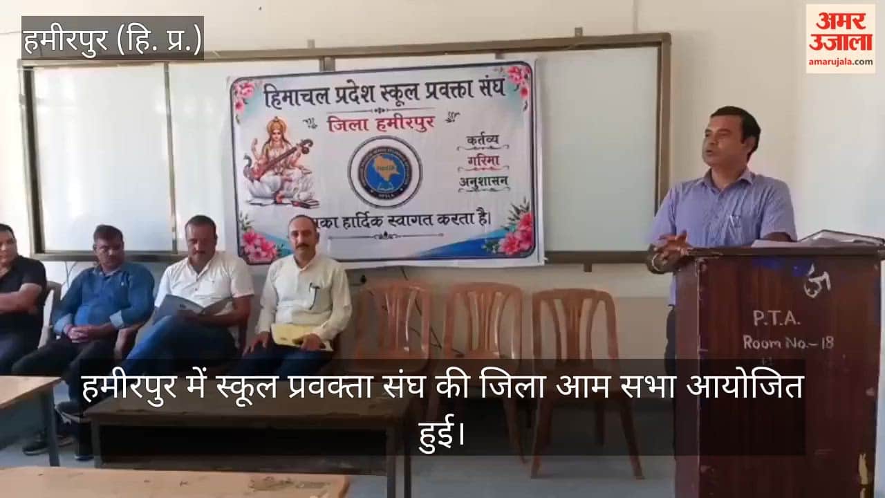 hamirpur lecturers cashless health insurance demand