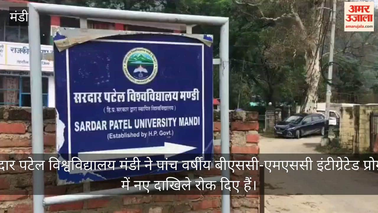 spu mandi bsc msc integrated program admission stopped