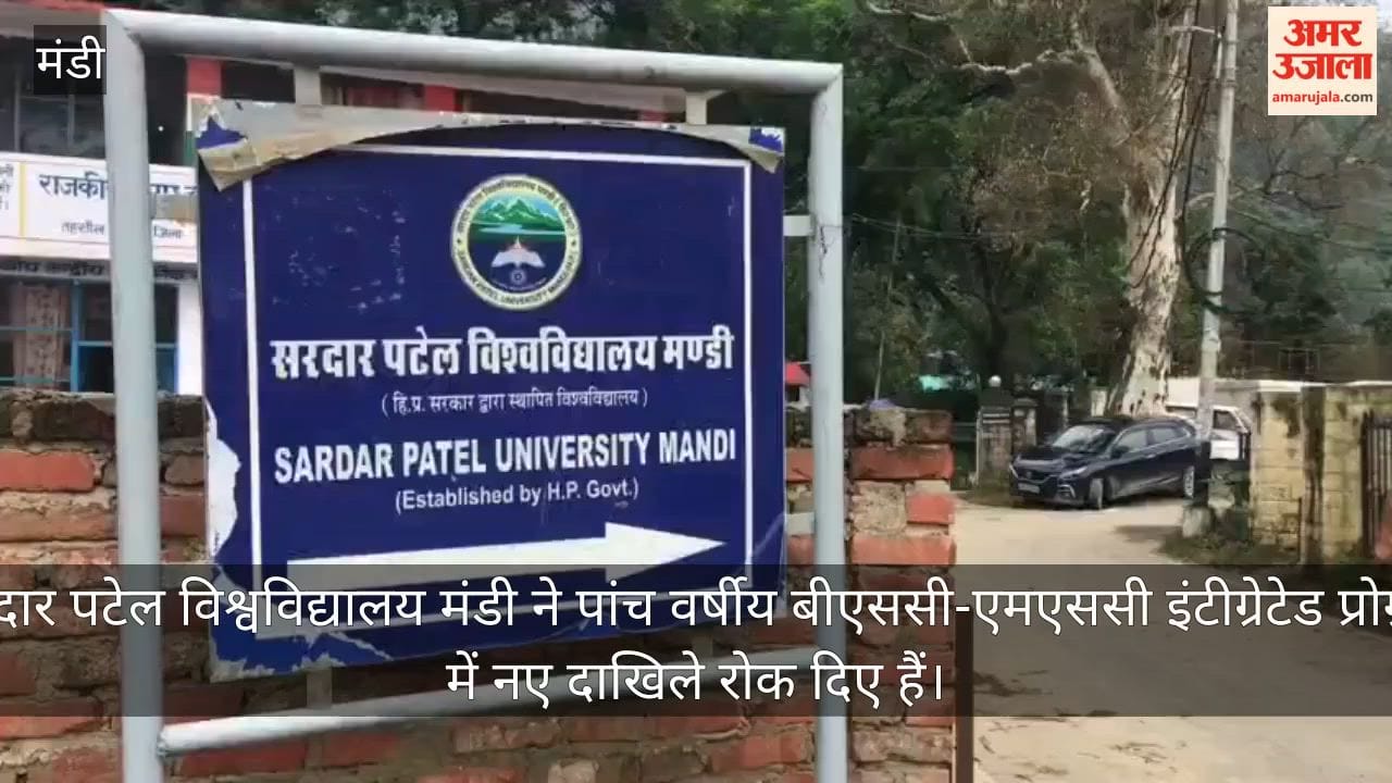 spu mandi bsc msc integrated program admission stopped