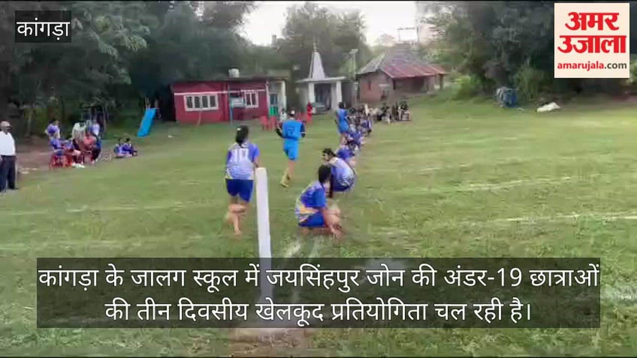 jaisinghpur zone under 19 girls sports competition jalag kangra 250 students