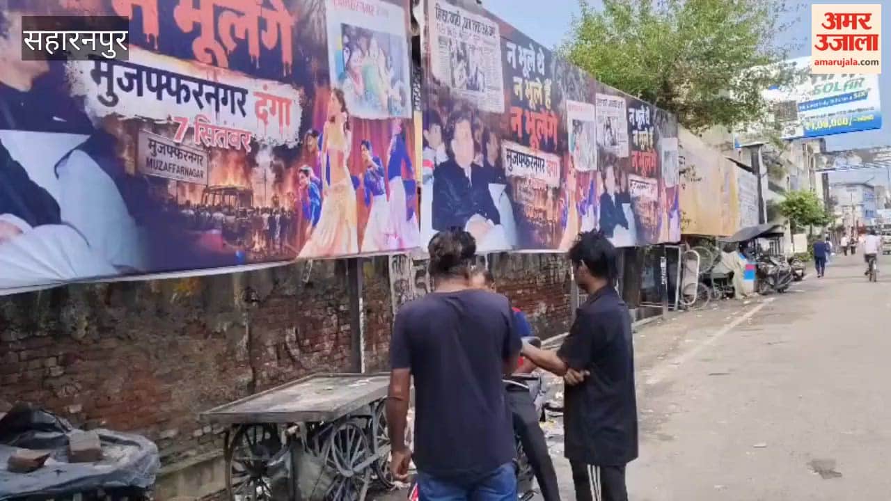 Saharanpur Collectorate Mosque Row: Political Tensions Rise as SP Leaders Face House Arrest and Detention