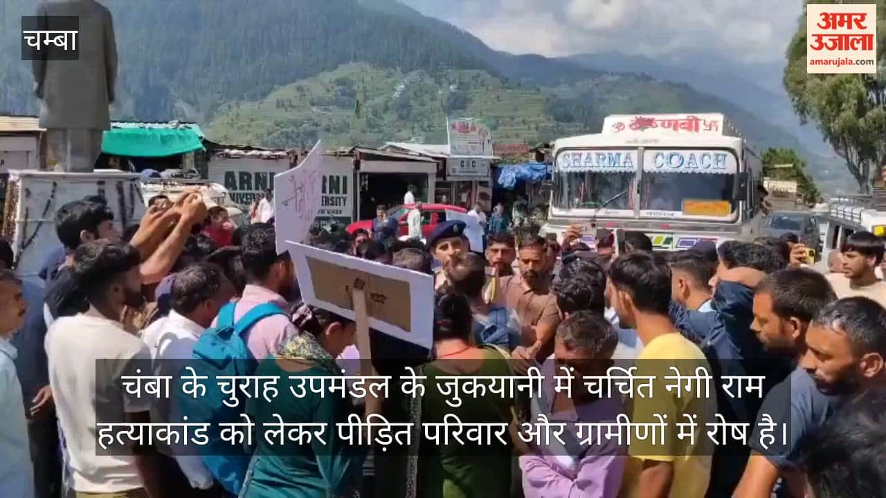chamba negi ram murder case family road blockade atal chowk police investigation