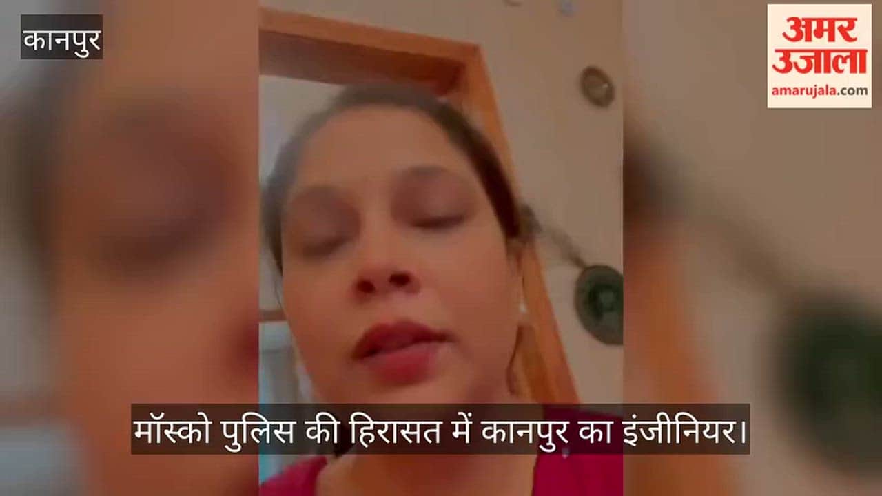 Kanpur engineer detained in Russia; wife and 10-year-old child appeal to PM Modi for help.