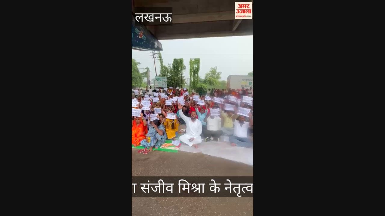 Video: जोन-8 कार्यालय के बाहर भाजपा नेता संजीव मिश्रा के नेतृत्व में प्रदर्शन