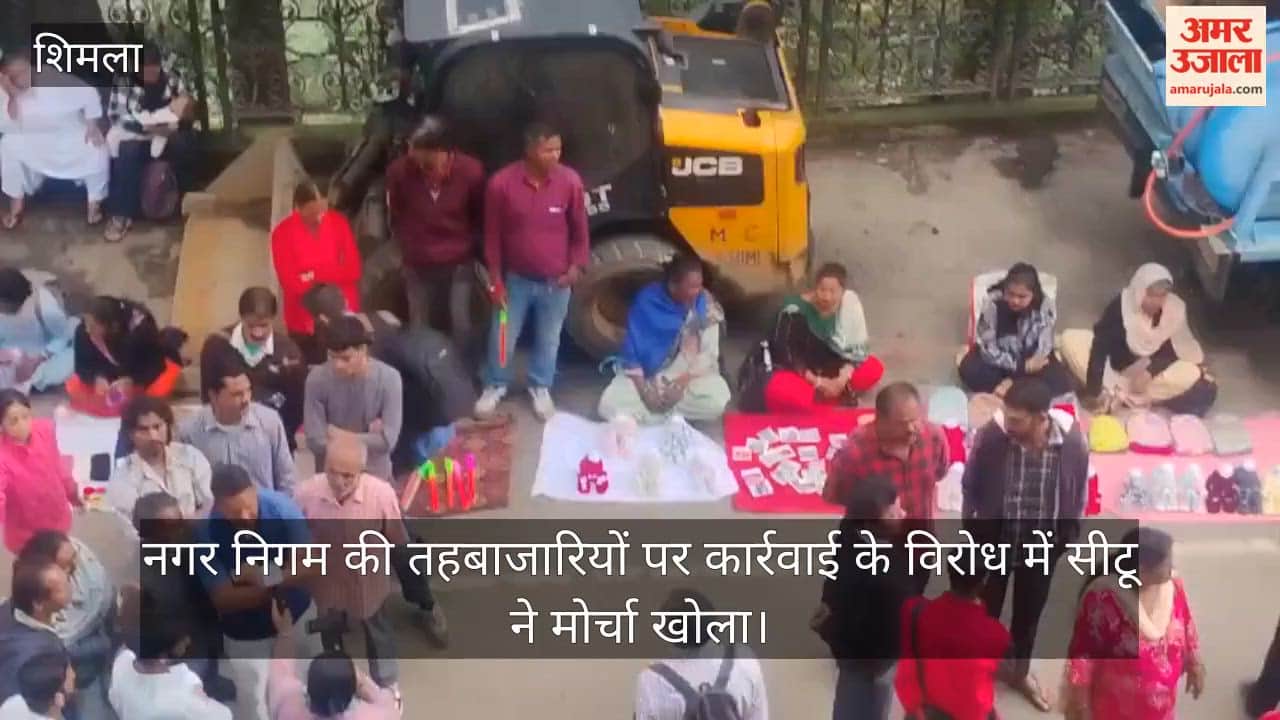shimla citu protest municipal corporation action on street vendors