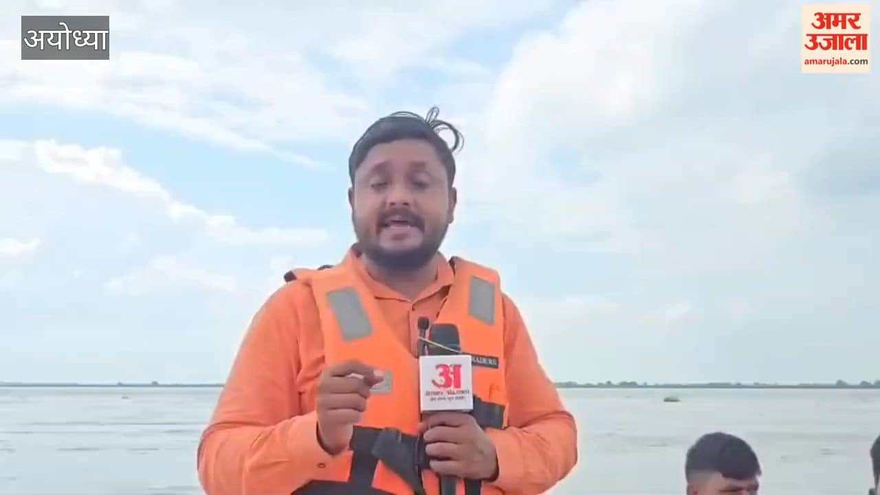 अयोध्या में सरयू के बढ़ते जलस्तर से लोग परेशान, गुप्तार घाट पर बाढ़ राहत दल तैनात