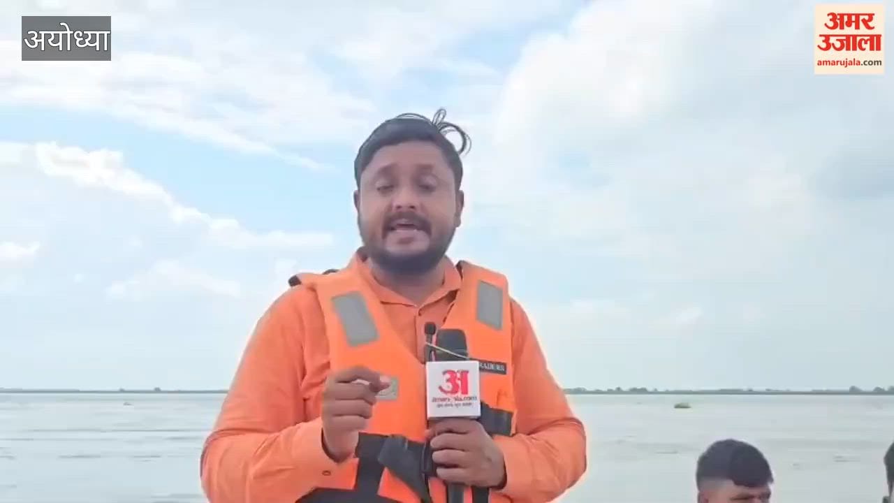 अयोध्या में सरयू के बढ़ते जलस्तर से लोग परेशान, गुप्तार घाट पर बाढ़ राहत दल तैनात