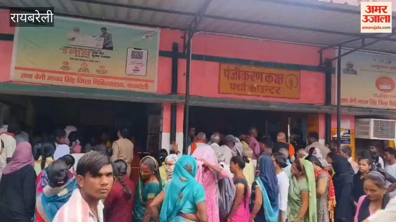 रायबरेली में वायरल बुखार के मरीजों की बढ़ी भीड़