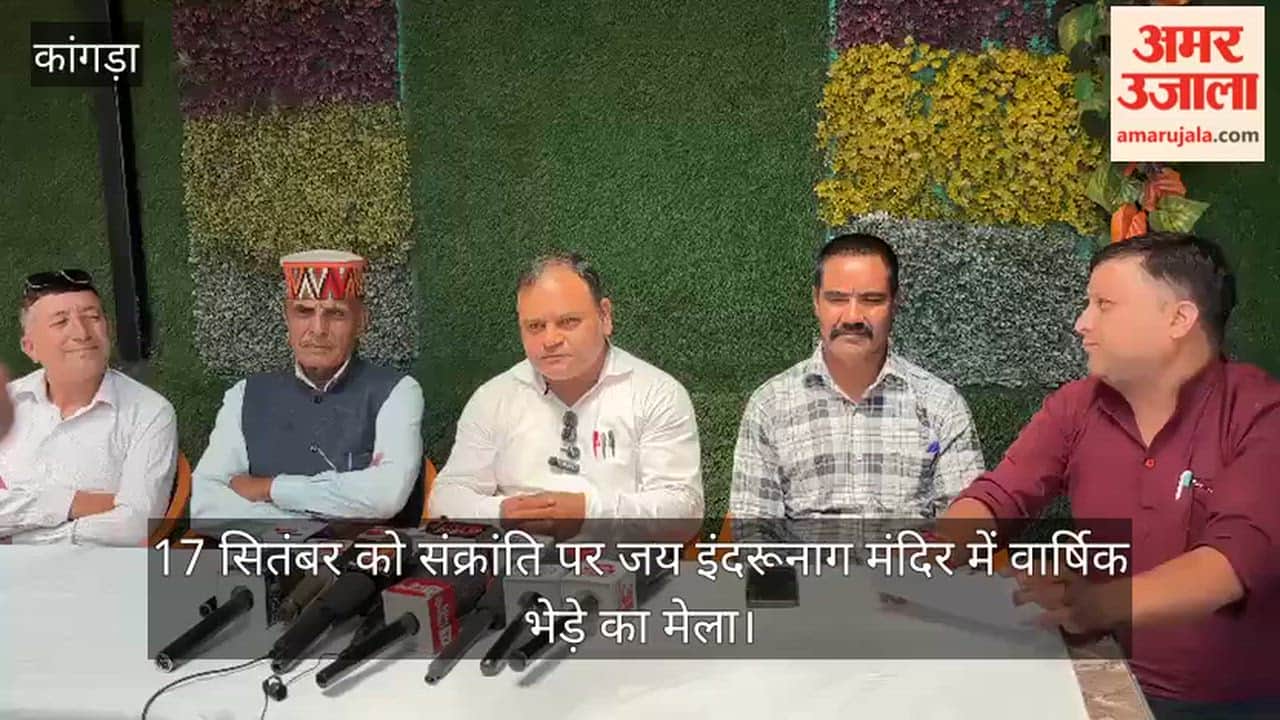 jai inderunag temple annual bhede mela september 17 dharamshala