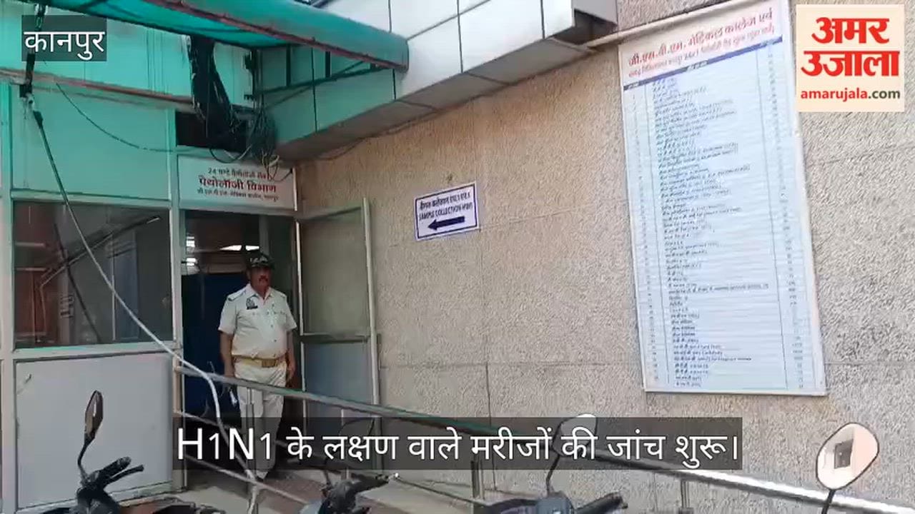 Swine flu cases rise in Kanpur; H1N1 testing to be conducted immediately at Hallet now.