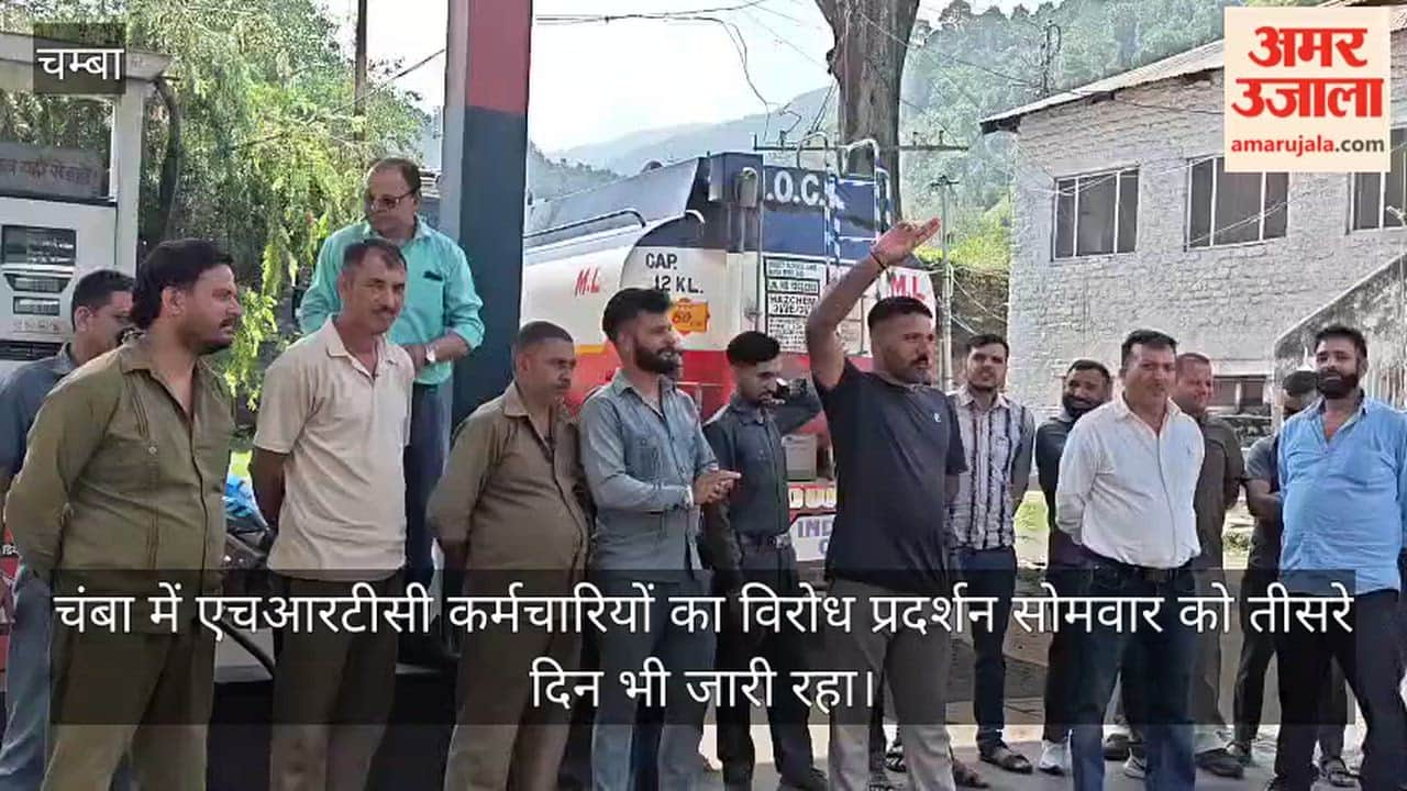 hrtc employees protest third day in chamba demand action against officer
