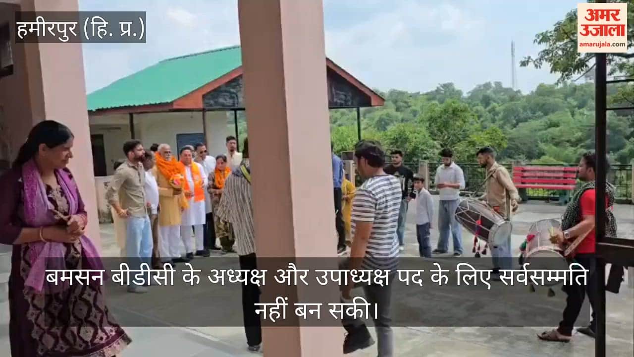 bamsan bdc election bjp candidates face off pooja president surender vice president hamirpur