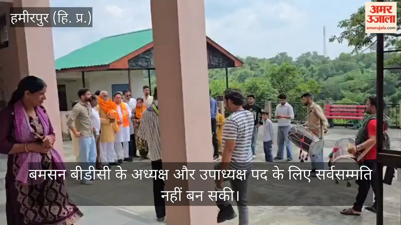 bamsan bdc election bjp candidates face off pooja president surender vice president hamirpur