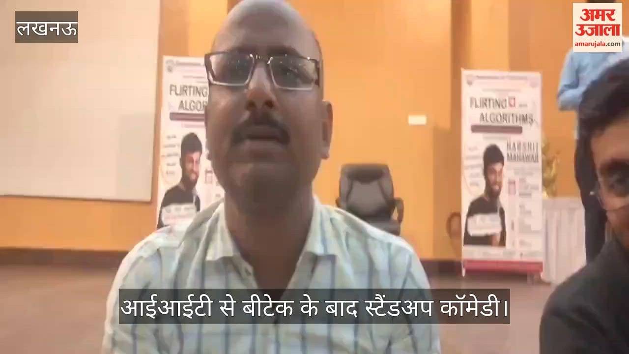 Video: आईआईटी से बीटेक के बाद स्टैंडअप कॉमेडी क्यों चुनी, हर्षित महावर ने बताया