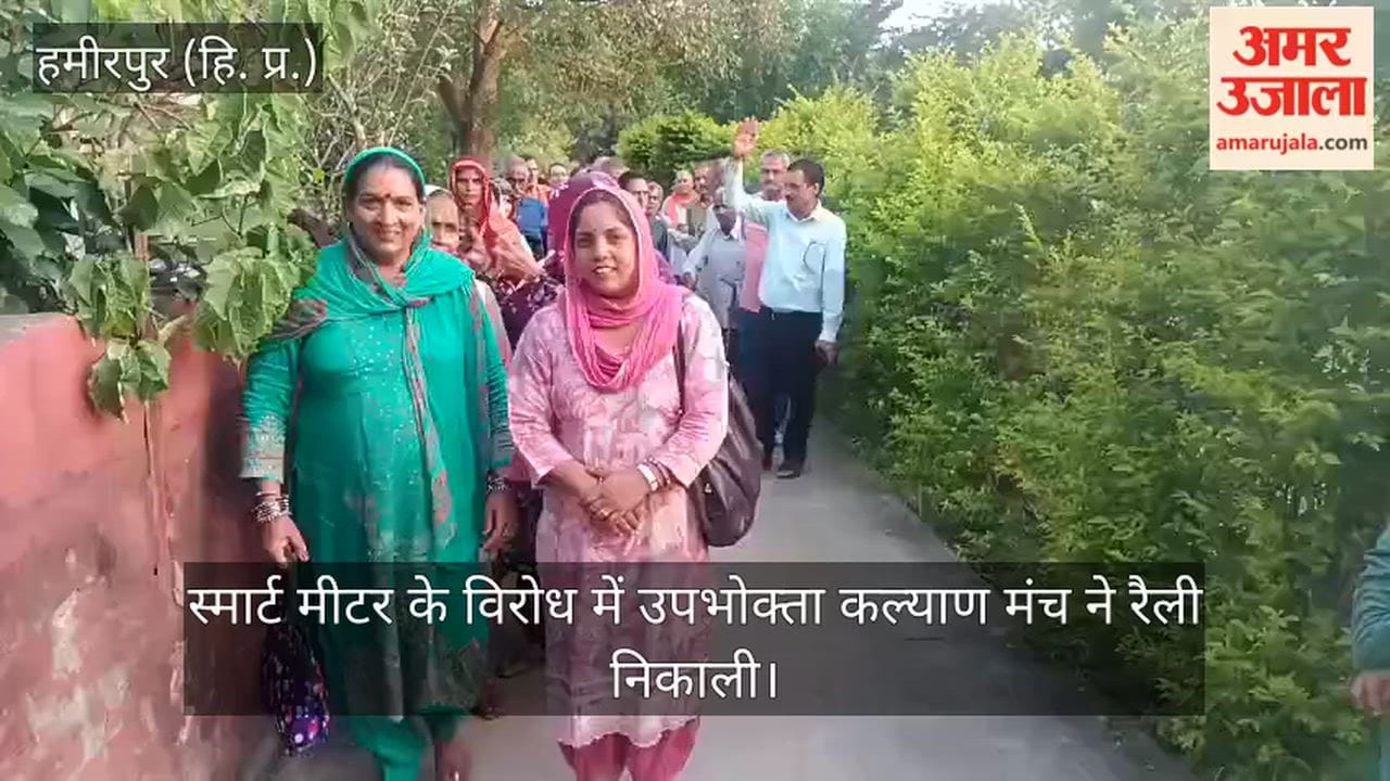 smart meter protest consumer welfare forum rally hamirpur himachal