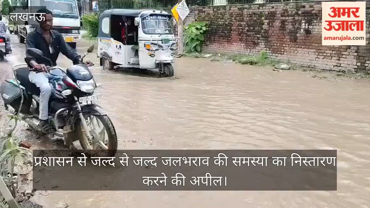 VIDEO: न्यू एमिटी कॉलेज के गेट नंबर 3 के बाहर जलभराव के कारण छात्र-छात्राओं और राहगीरों को हो रही भारी दिक्कत