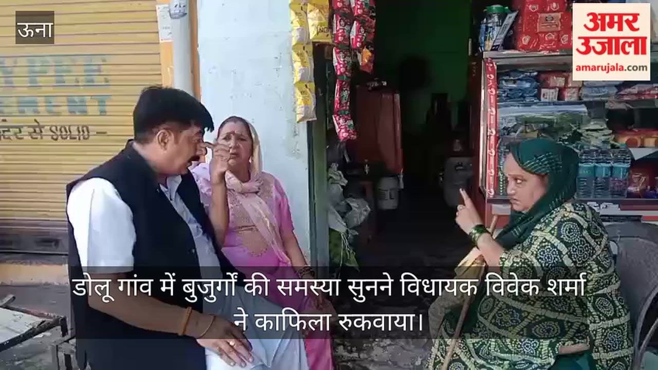 bangana dolu village mla vivek sharma listens elderly housing problem