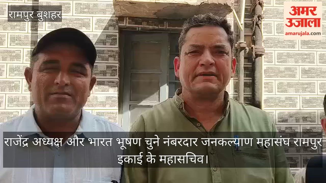 Rajendra elected President and Bharat Bhushan General Secretary of the Nambardar Jan Kalyan Mahasangh (Rampur Unit).