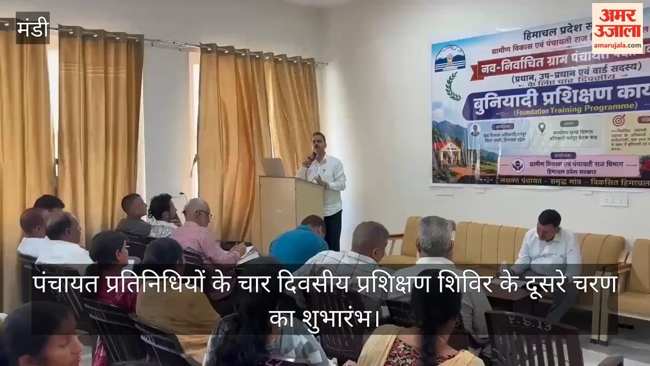 Dharmpur: Second phase of the four-day training camp for Panchayat representatives begins.