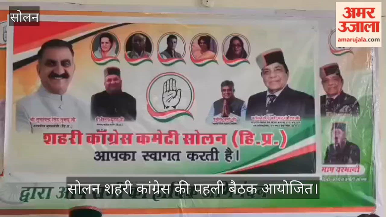 solan congress first meeting drinking water development issues