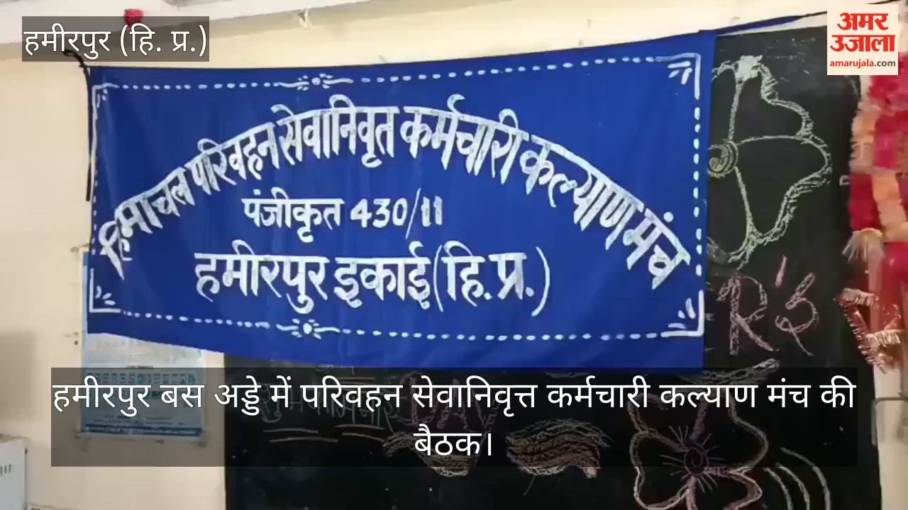 himachal transport pensioners dues payment demand ajmer thakur hamirpur
