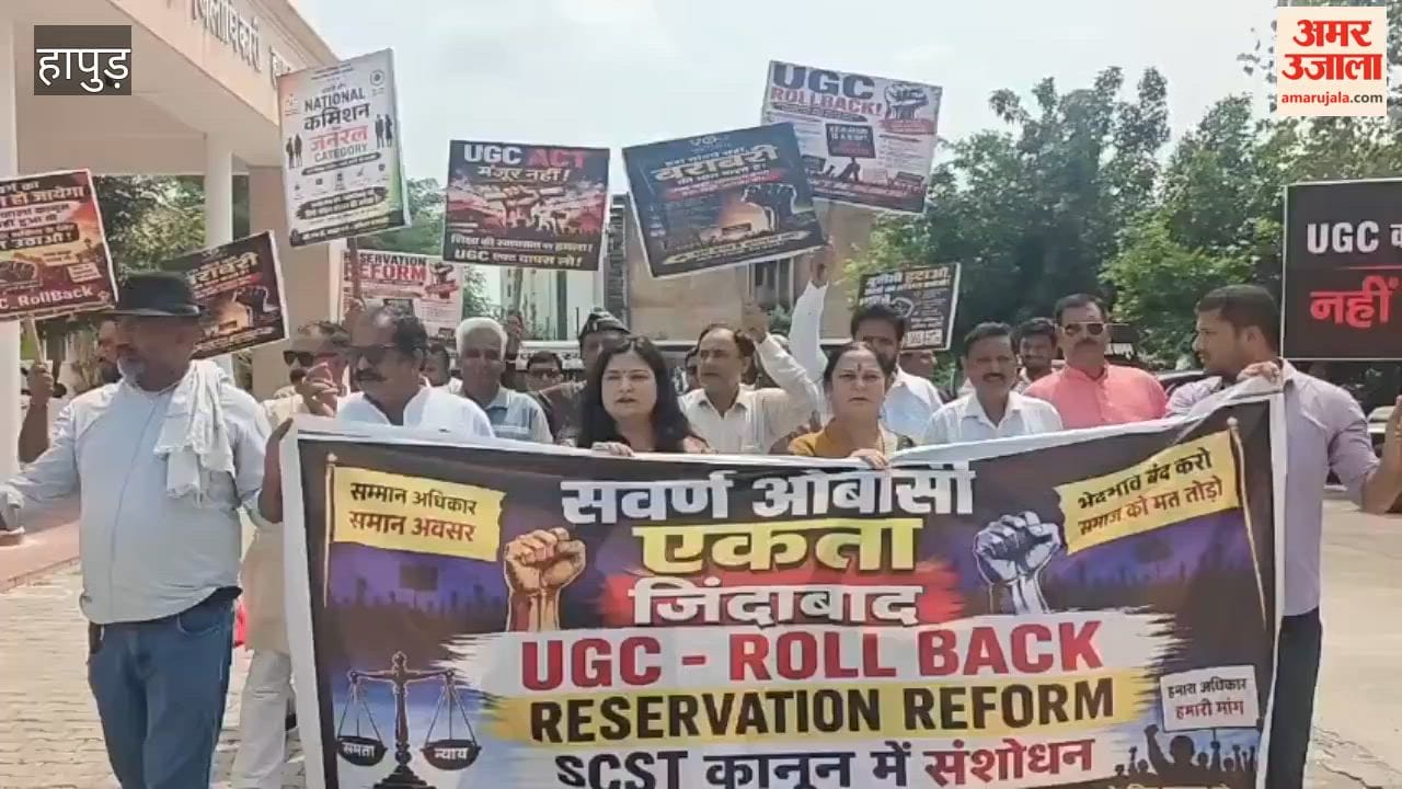 Protest in Hapur against UGC