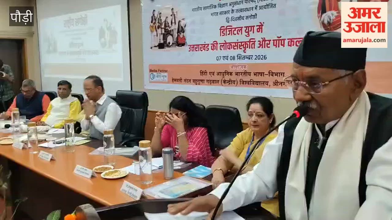 Srinagar:Two-day seminar on Uttarakhand's folk culture and pop culture in the digital age begins