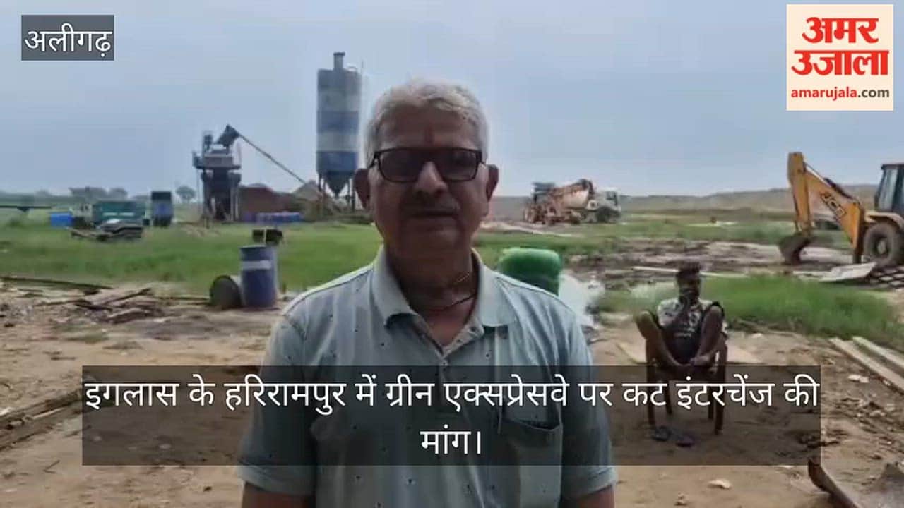 इगलास के हरिरामपुर में ग्रीन एक्सप्रेसवे पर कट इंटरचेंज की मांग