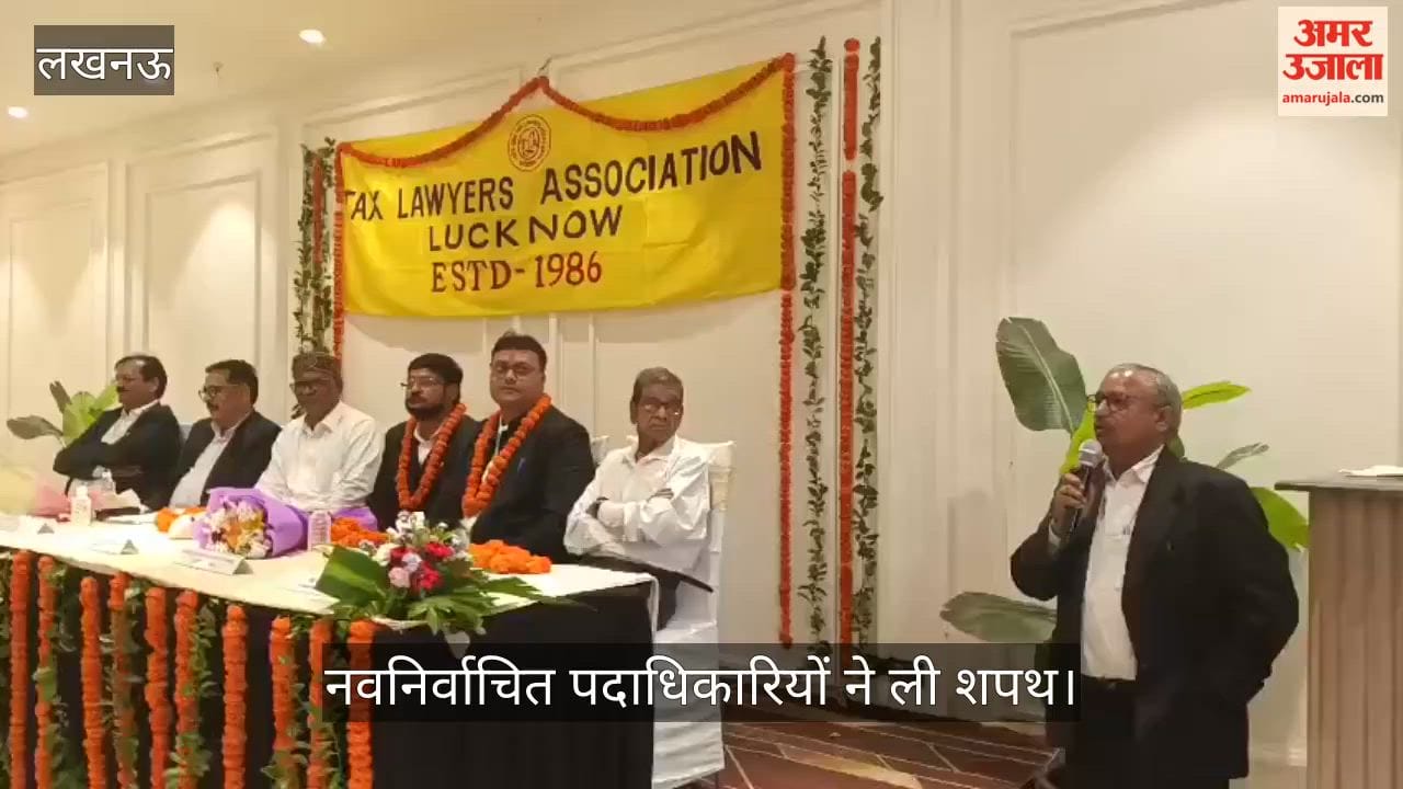 Video: टैक्स लॉयर्स एसोसिएशन के नवनिर्वाचित पदाधिकारियों ने ली शपथ