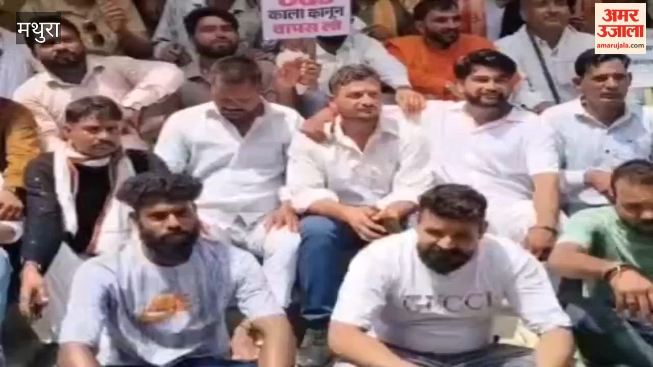 Demand to withdraw the UGC Act in mathura