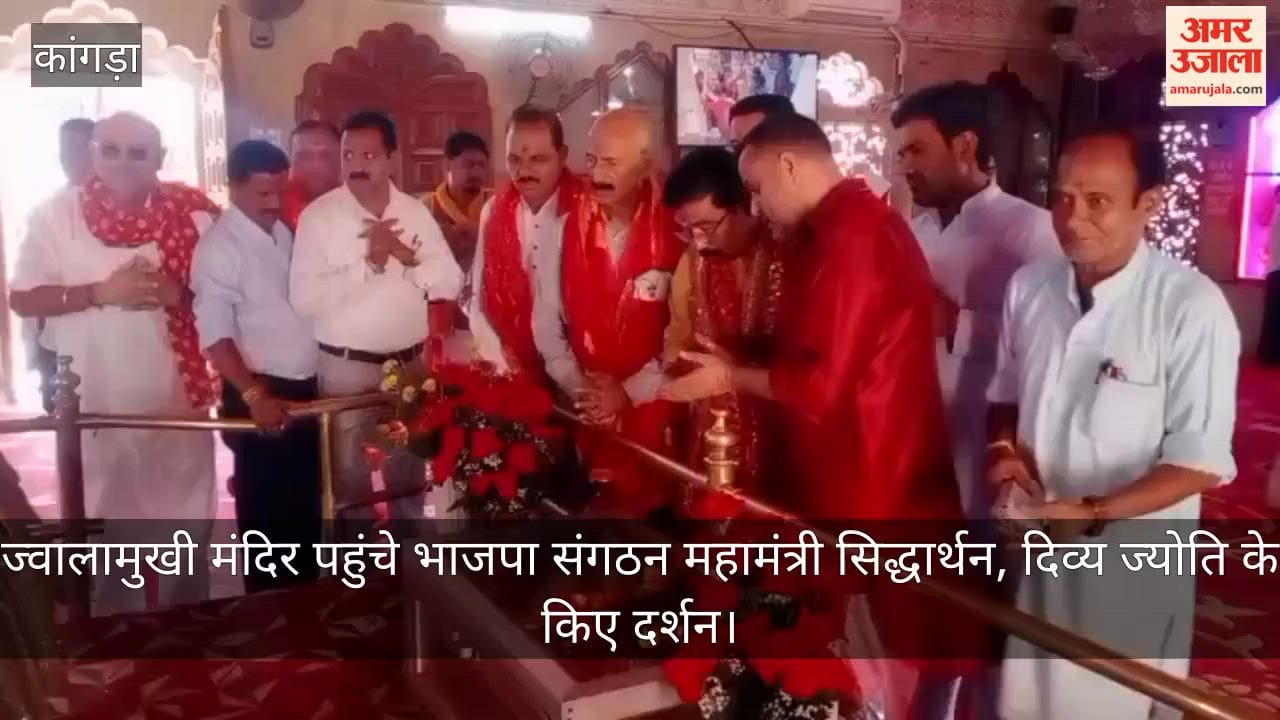 Video: BJP Organization General Secretary Siddharthan visits Jwalamukhi Temple, pays obeisance to the divine flame.
