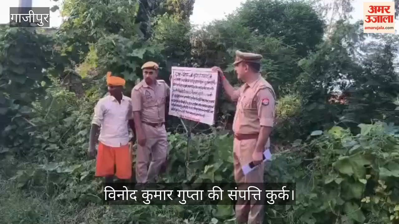 Property worth Rs 4.40 crore of fraudster accused of providing fake jobs confiscated in ghazipur